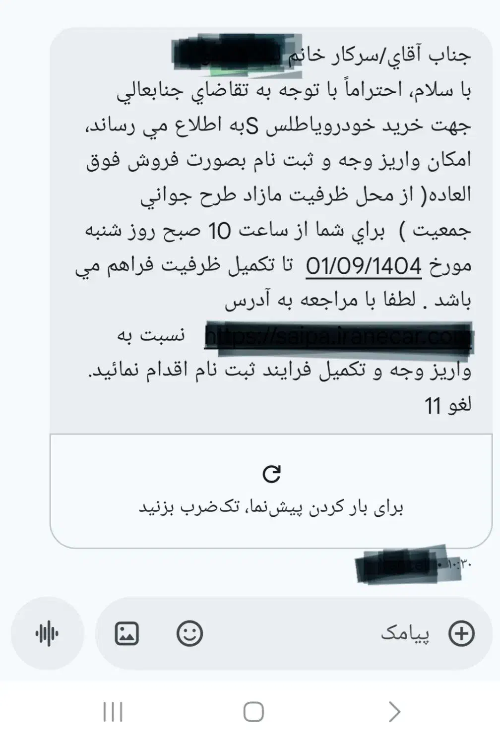 حواله اطلس s  قیمت توافقی|خودرو سواری و وانت|اسلام‌شهر, شهرک واوان|دیوار