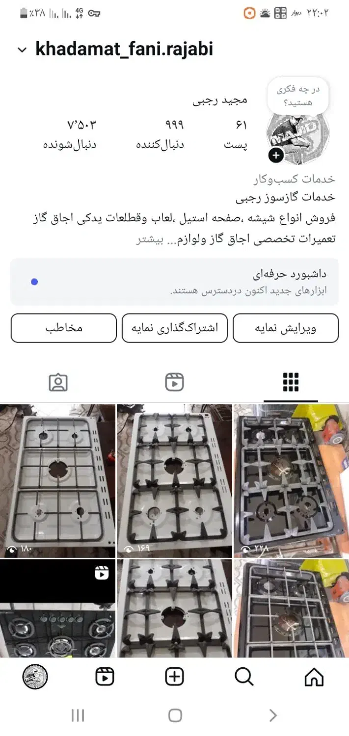 نمایندگی شیشه ومرکز مجازخدمات اجاق گازرومیزی|خدمات پیشه و مهارت|فردیس, شهرک شهید حسینی|دیوار