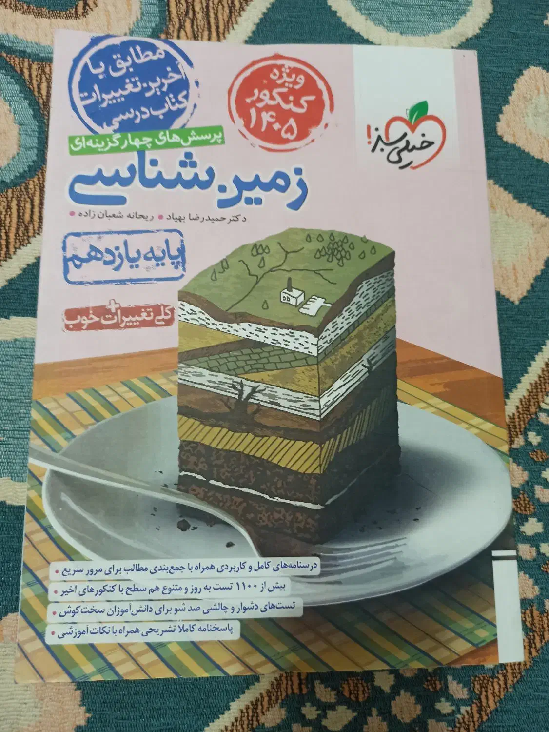 3تا کتاب تست یازدهم کاملا نو|کتاب و مجله آموزشی|دهدشت, |دیوار