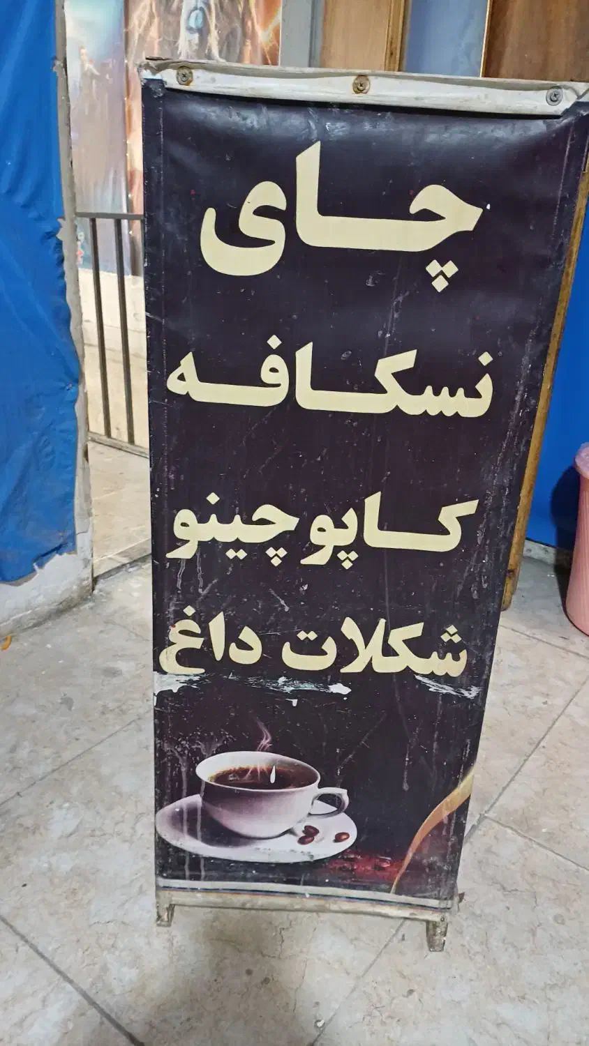 زیر سماوری|فروشگاه و مغازه|زنجان, |دیوار