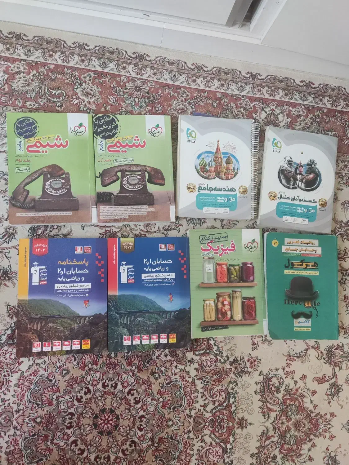 کتاب های کمک آموزشی کنکور، ریاضی فیزیک|کتاب و مجله آموزشی|تهران, والفجر (افسریه)|دیوار