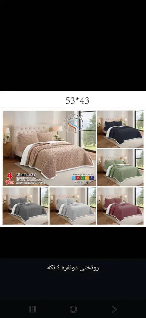 فروش کالای خواب|سرویس روتختی|شهرکرد, |دیوار