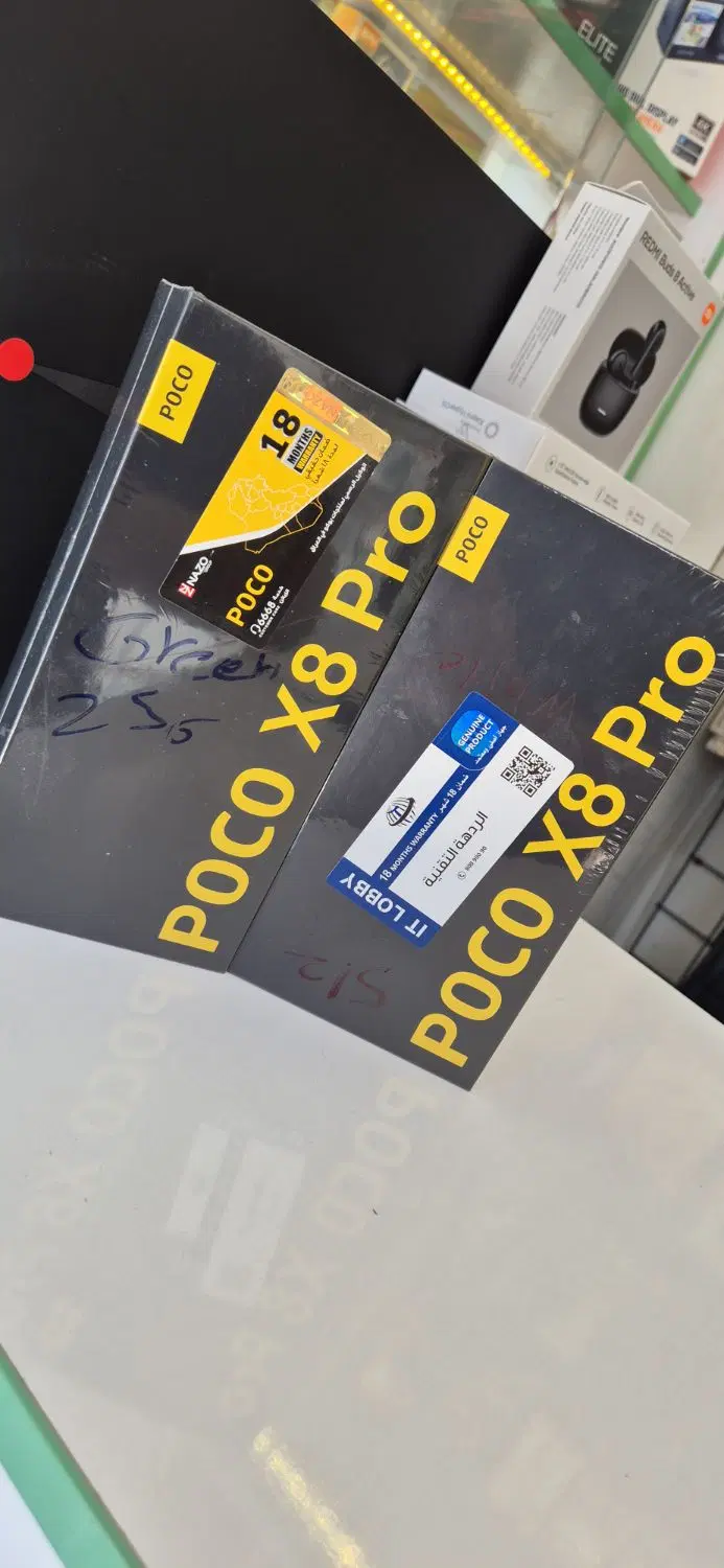 POCO X8 PROMAX / POCO X8 PRO( کف ایران،رجیستر شده)|موبایل|تهران, امیریه|دیوار