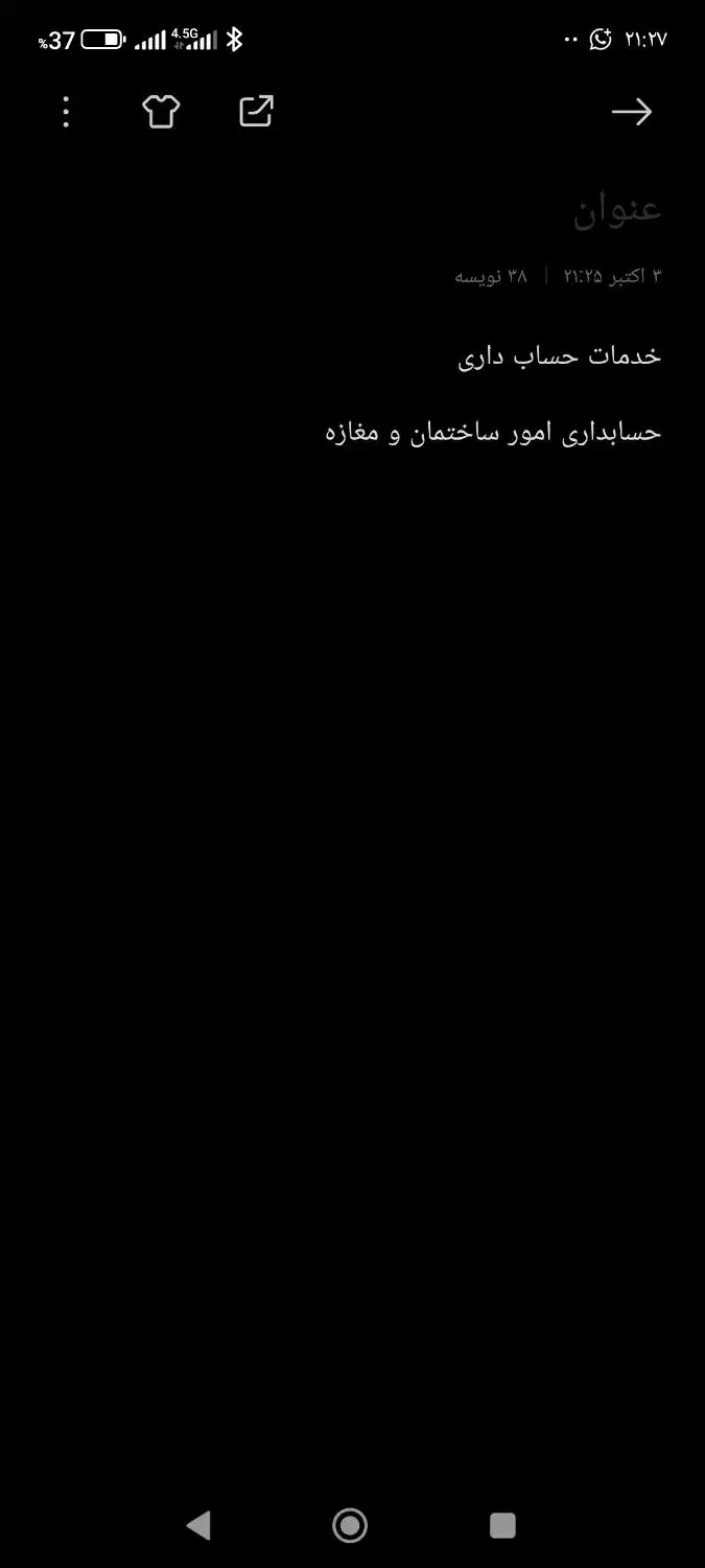 حسابدار|خدمات مالی، حسابداری، بیمه|لار, |دیوار