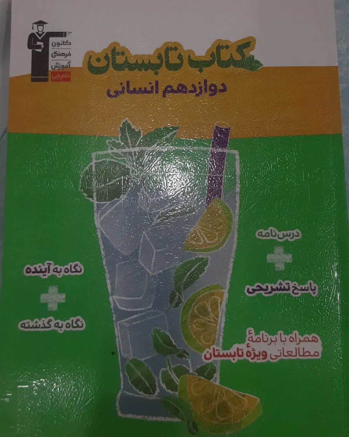 فروش کتاب‌ زبان/ انسانی/ مدرسه|کتاب و مجله آموزشی|اهواز, پادادشهر|دیوار