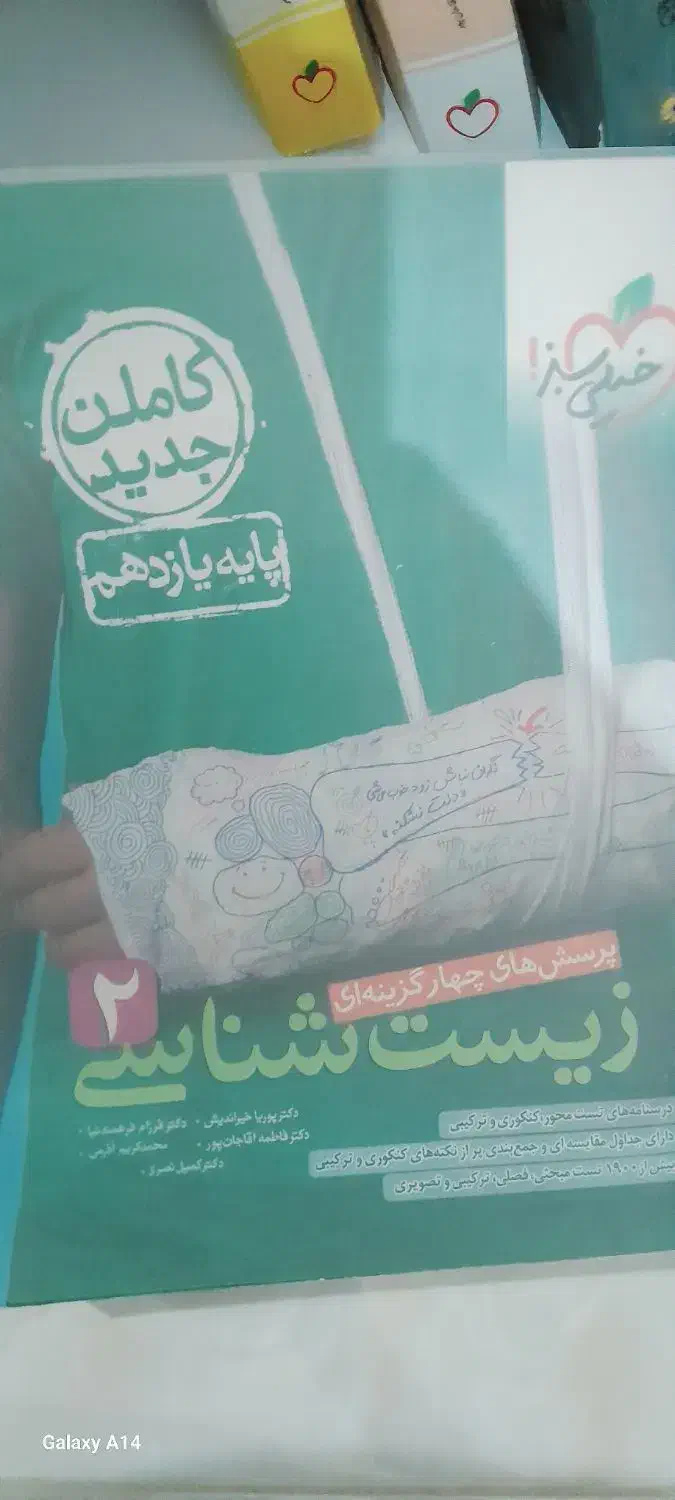 فروش تعدادی کتاب رشته تجربی|کتاب و مجله آموزشی|لردگان, |دیوار