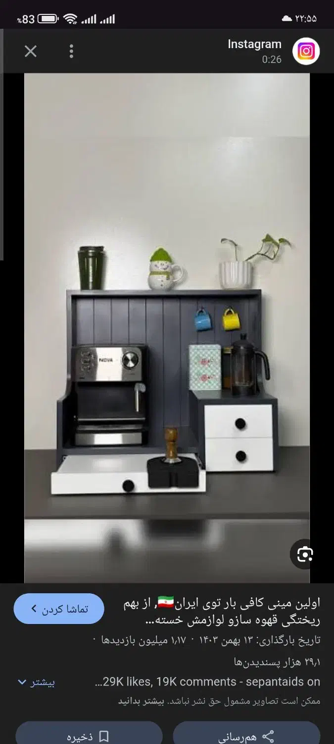 مینی کافی بار قهوه|بوفه، ویترین، کنسول|دوگنبدان, |دیوار