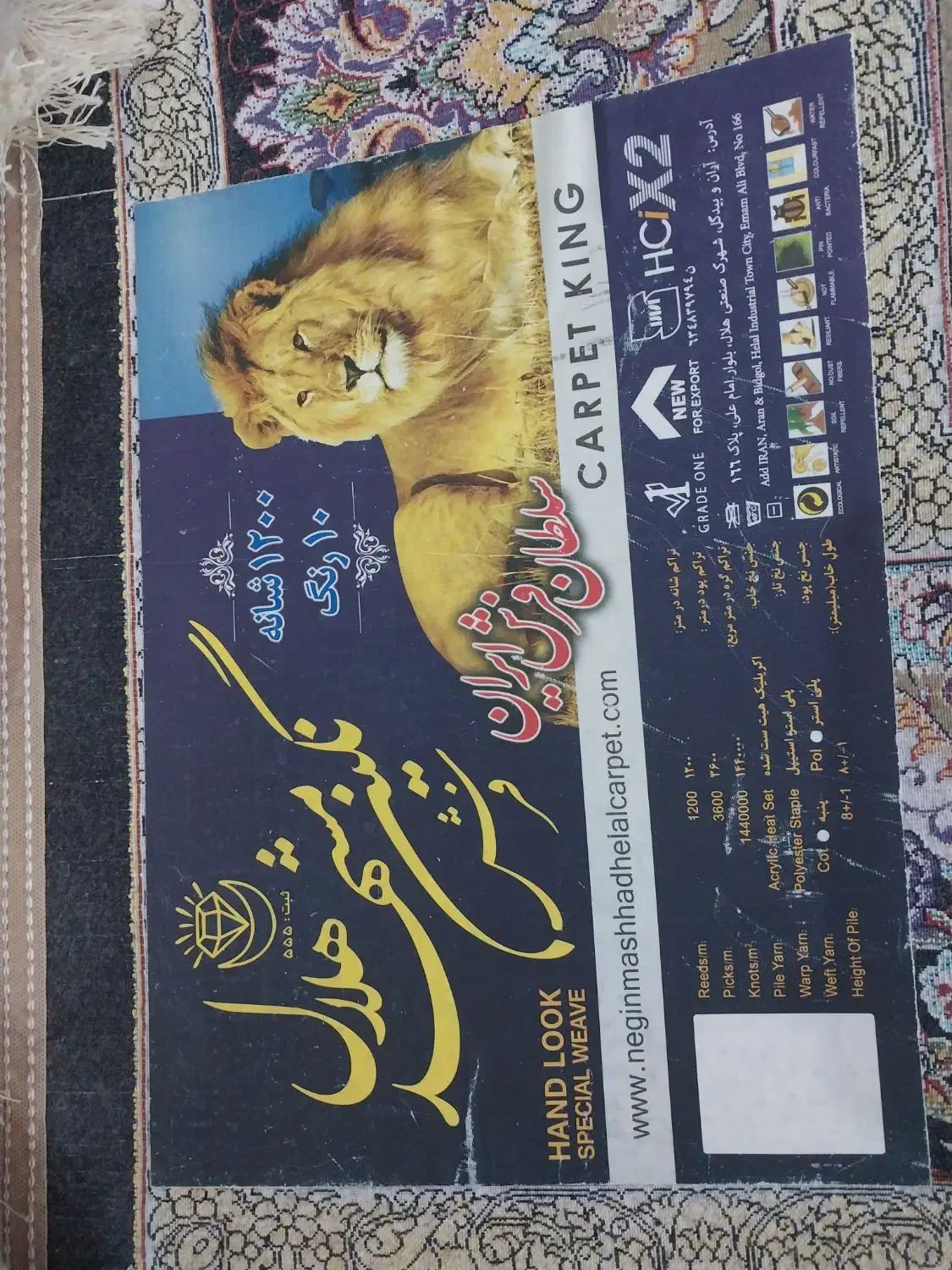 فروش ۲ تخته  فرش ۹ متری|فرش|شوط, |دیوار