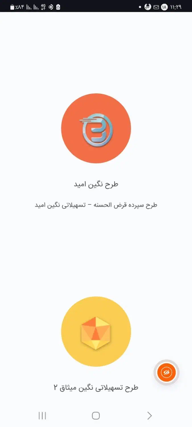 امتیاز وام بانک سپه|خدمات مالی، حسابداری، بیمه|زرند, |دیوار
