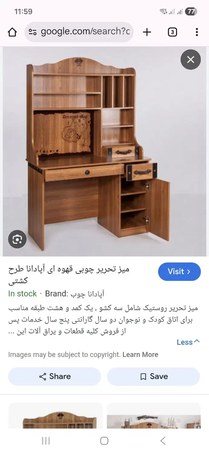 میز تحریر چوبی قهوه ای آپادانا مدل کشتی|میز تحریر و کامپیوتر|فردیس, منظریه|دیوار