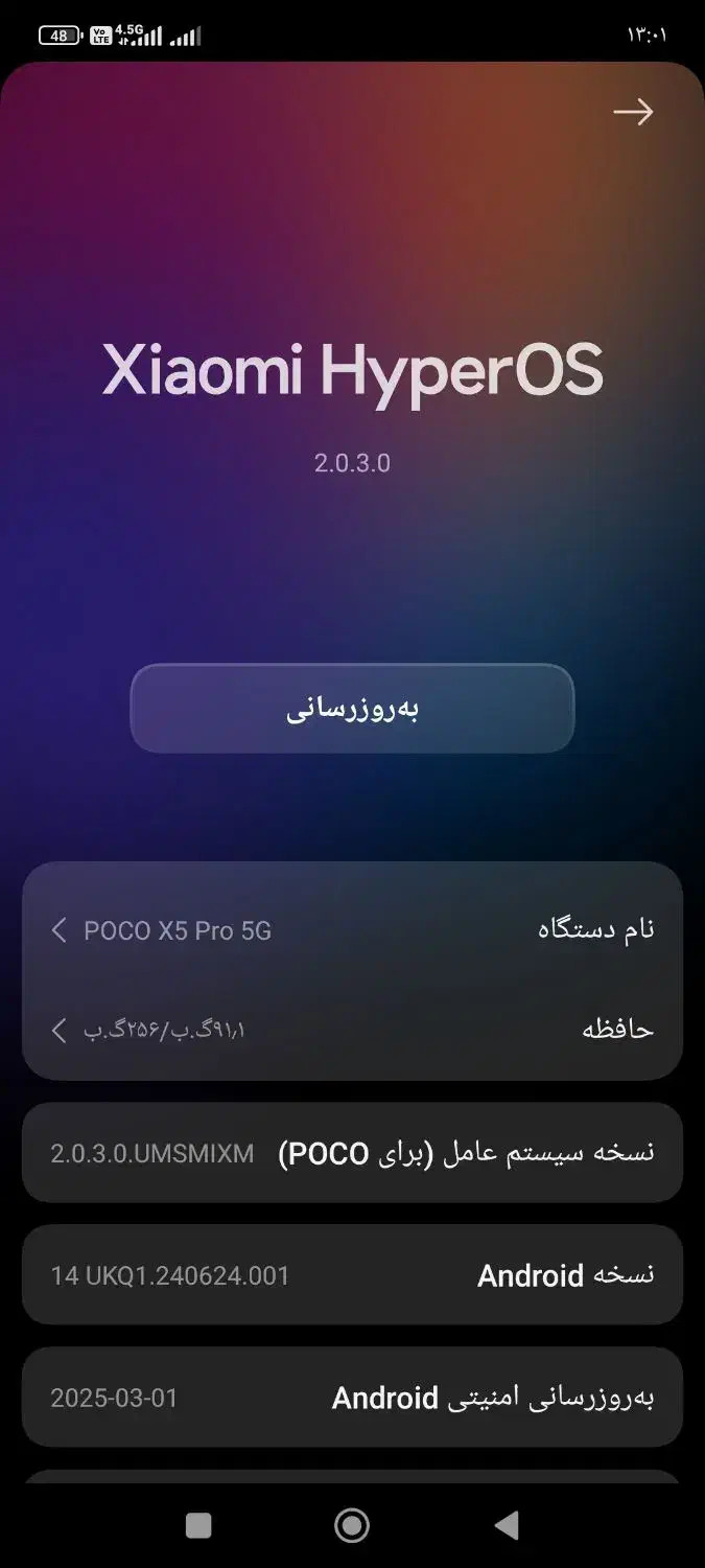 Poco x5 pro|موبایل|یاسوج, |دیوار