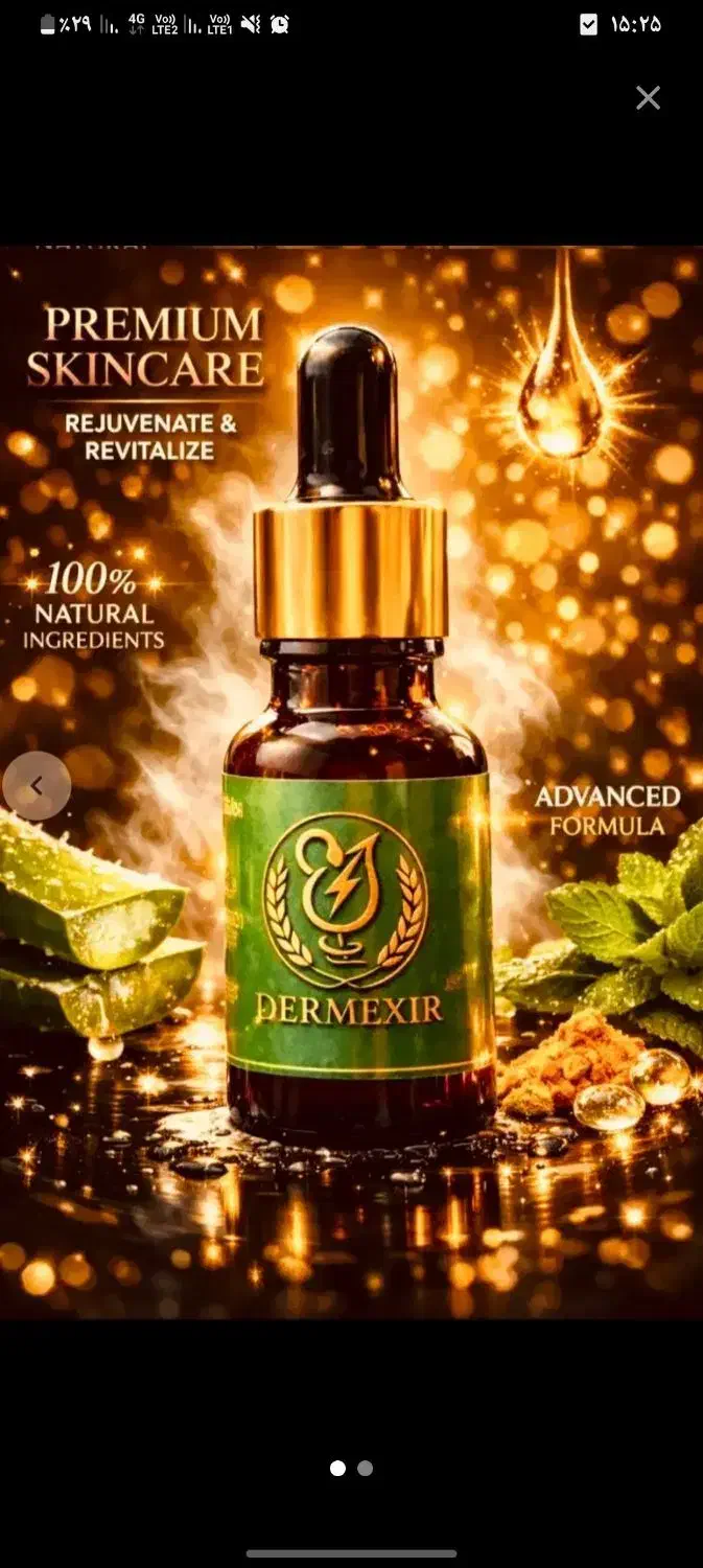 روغن درمکسیر|آرایشی، بهداشتی، درمانی|تهران, چیتگر جنوبی|دیوار