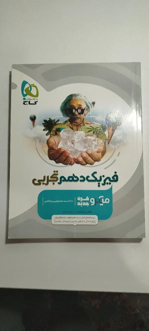 کتاب تست دهم تجربی / کتاب کار دهم تجربی|کتاب و مجله آموزشی|قم, شاد قلی|دیوار