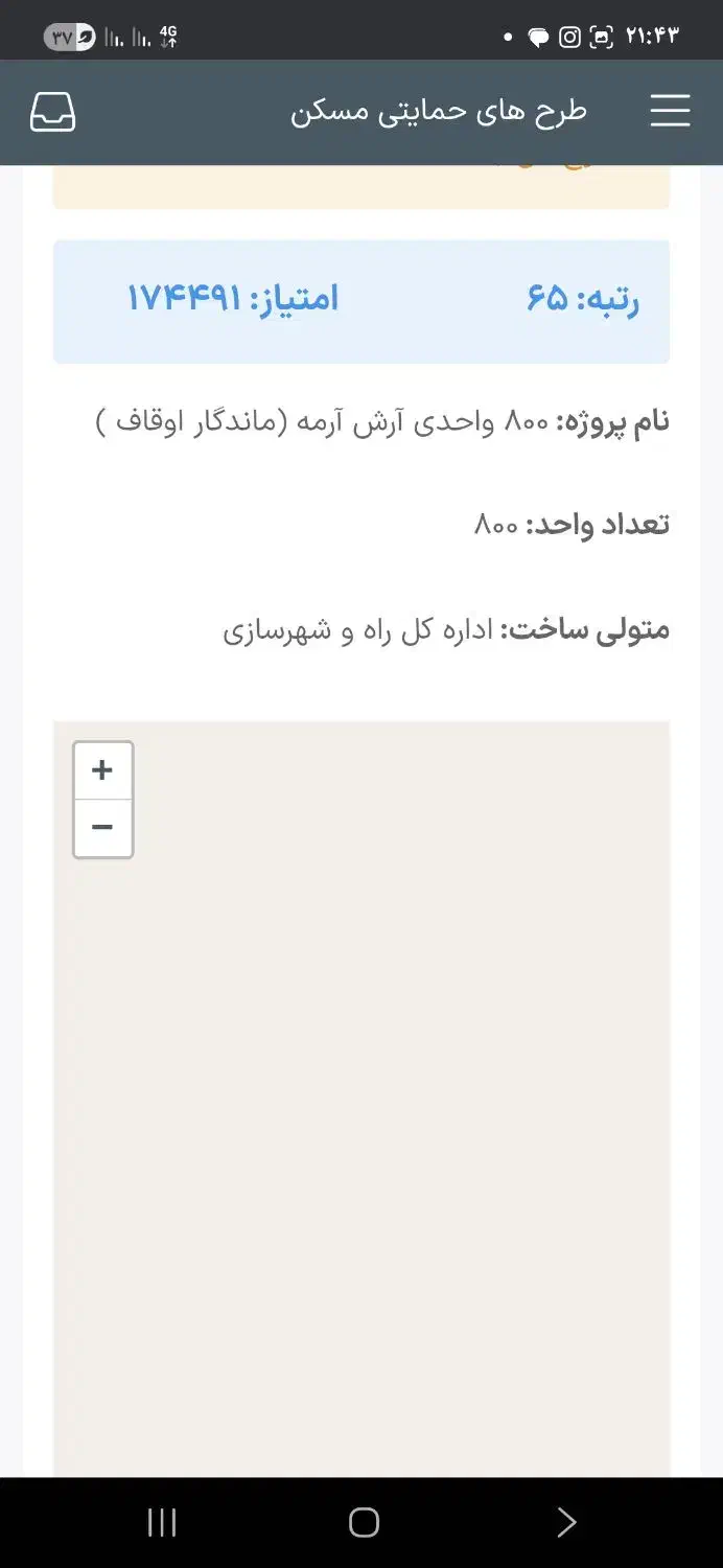 امتیاز آرش آرمه رتبه ۶۵|پیش‌فروش املاک|اراک, |دیوار