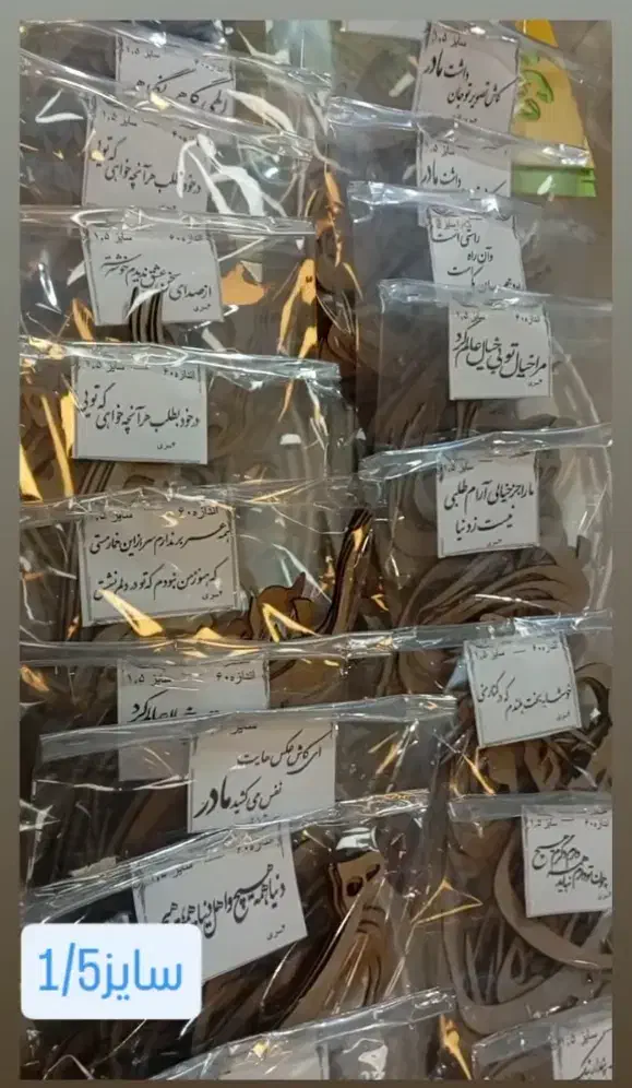 بوم .آکرلیک .تکسچر.شابلون|تابلو، نقاشی، عکس|مشهد, جاهد شهر|دیوار