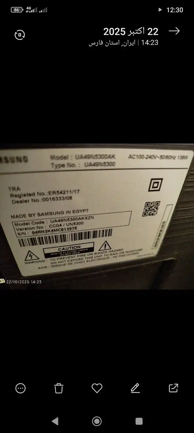 ال ای دی|تلویزیون و پروژکتور|شیراز, کوشک میدان|دیوار