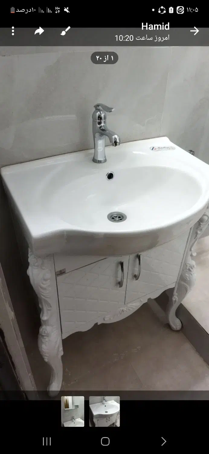 روشوی صفر و تمیز|لوازم سرویس بهداشتی|نیشابور, شهرک فرهنگیان|دیوار