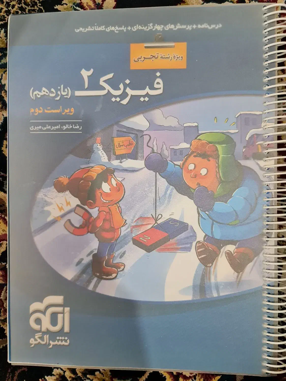 فروش کتب کنکوری|کتاب و مجله آموزشی|اهواز, کیانپارس |دیوار