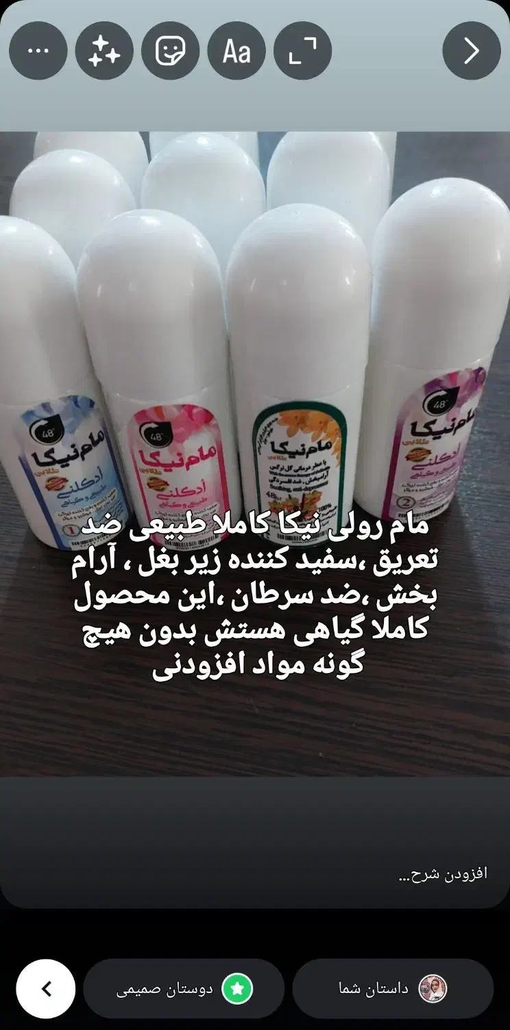 مام گیاهی بدون عوارض وخمیر جرم گیر دندان سفیدکننده|آرایشی، بهداشتی، درمانی|پردیس, فاز ۲|دیوار