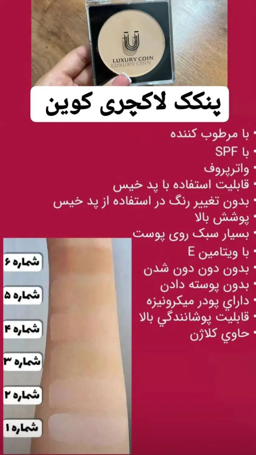 محصولات اصلی لاکچری کوین|آرایشی، بهداشتی، درمانی|آبیک, |دیوار