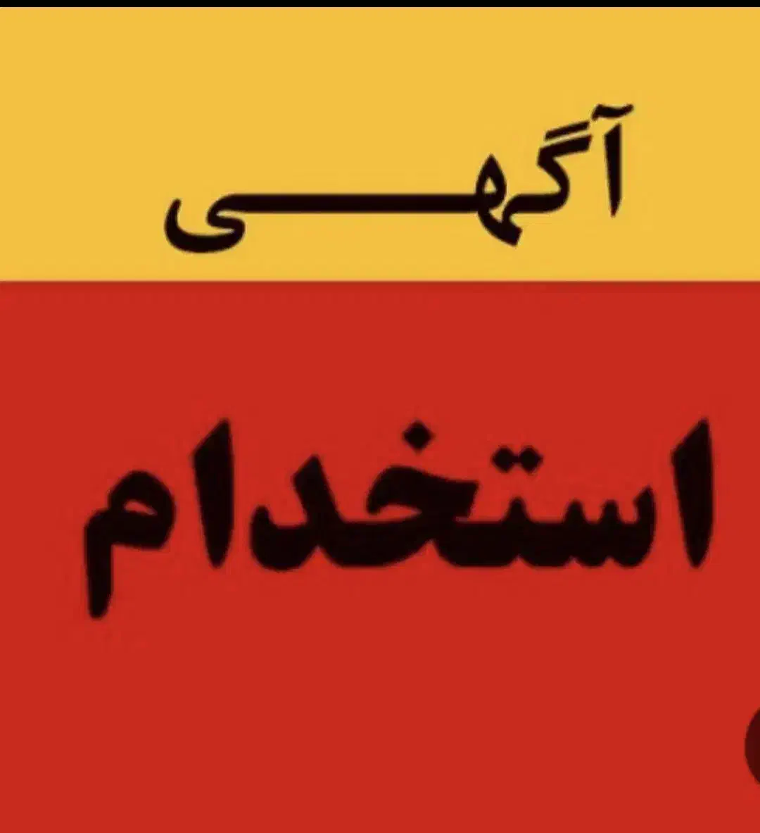 کارگر ماهر صافکارPdrماشین|استخدام صنعتی، فنی، مهندسی|تهران, اختیاریه|دیوار