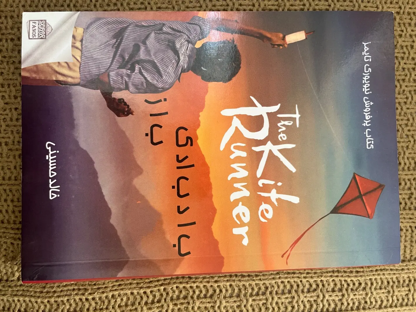 کتاب|کتاب و مجله|اردکان, |دیوار