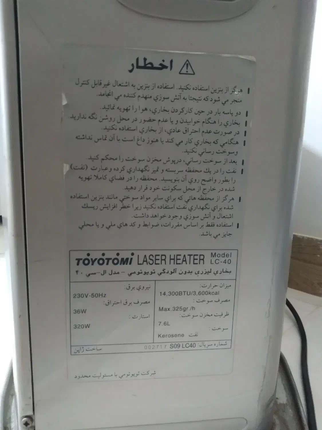 بخاری نفتی برقی|بخاری، هیتر، شومینه|تهران, امیریه|دیوار