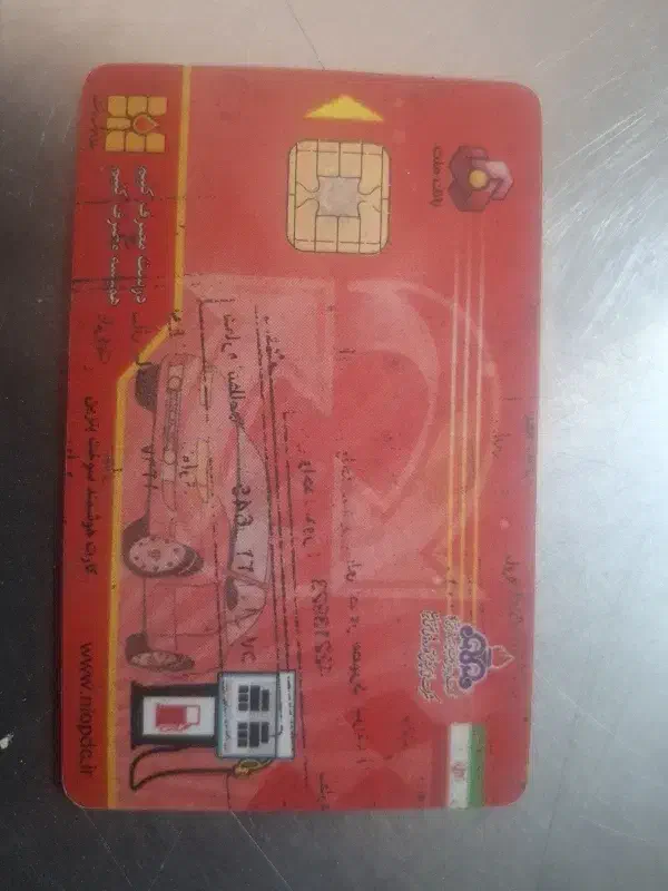 کارت سوخت|اشیا|ساوه, |دیوار