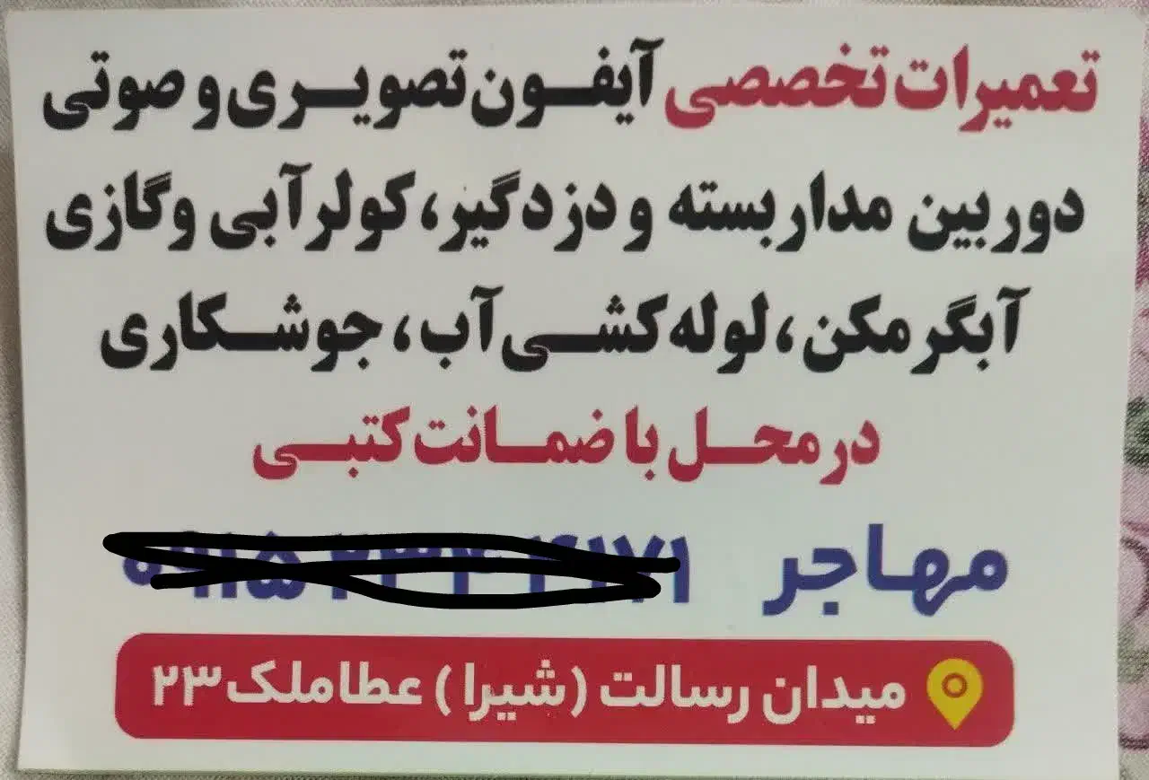 برق ساختمان ودوربین ودزدگیر|خدمات پیشه و مهارت|سبزوار, هویزه|دیوار