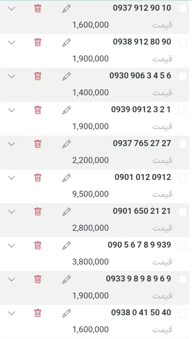 *  نمایندگی خطوط رُند  *|سیم‌کارت|تهران, آذری|دیوار