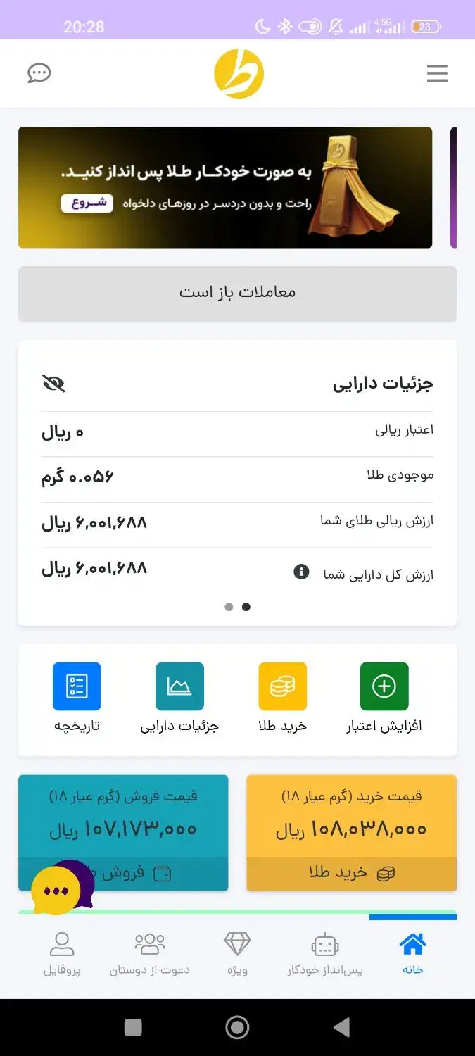 دعوت پول|کارت هدیه و تخفیف|اهواز, زیتون کارگری|دیوار