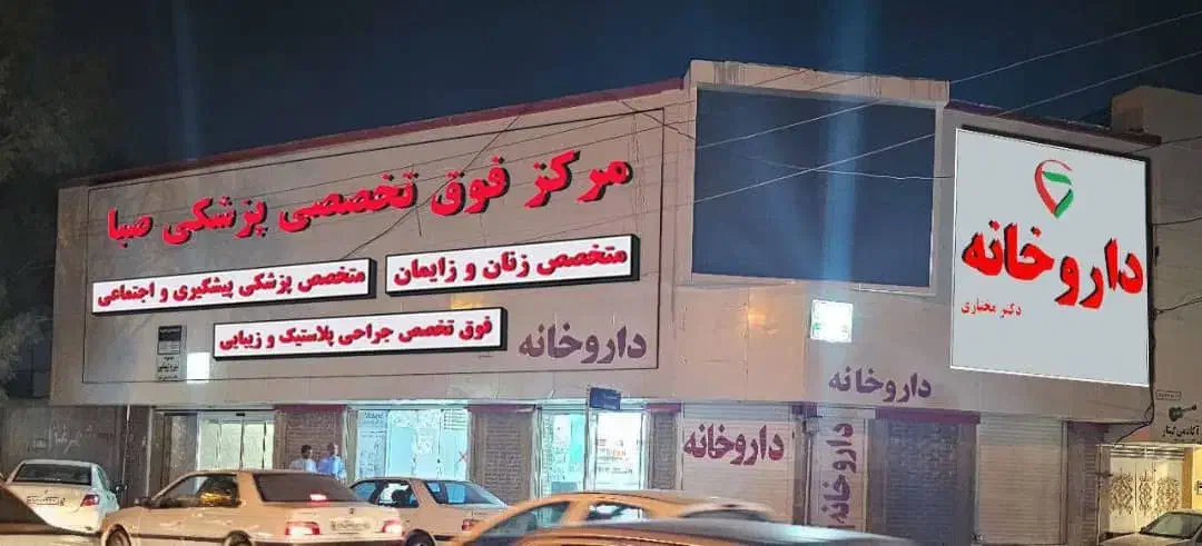 دروازه خاش سرنپش فلسطین ۲ مغازه ۱۷ متری.|اجارهٔ مغازه و غرفه|زاهدان, |دیوار