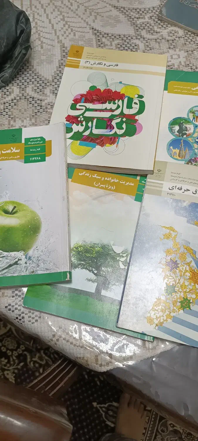 کتب درسی|کتاب و مجله آموزشی|کرج, شهرک بنفشه|دیوار