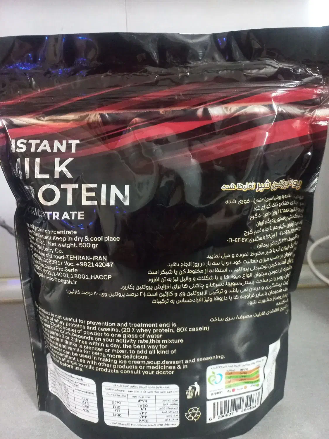 پروتئین کازئین|خوردنی و آشامیدنی|سمنان, |دیوار