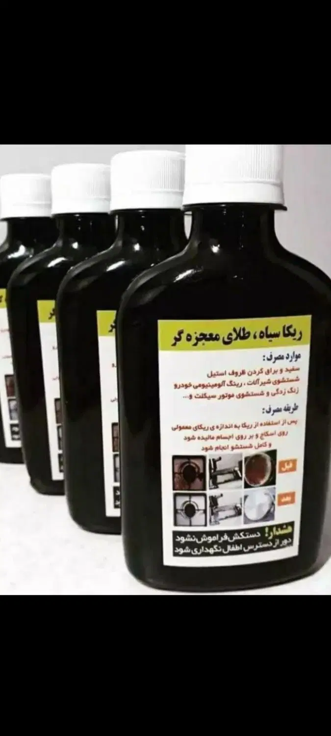 ریکا سیاه|مواد شوینده و دستمال کاغذی|کرمانشاه, |دیوار