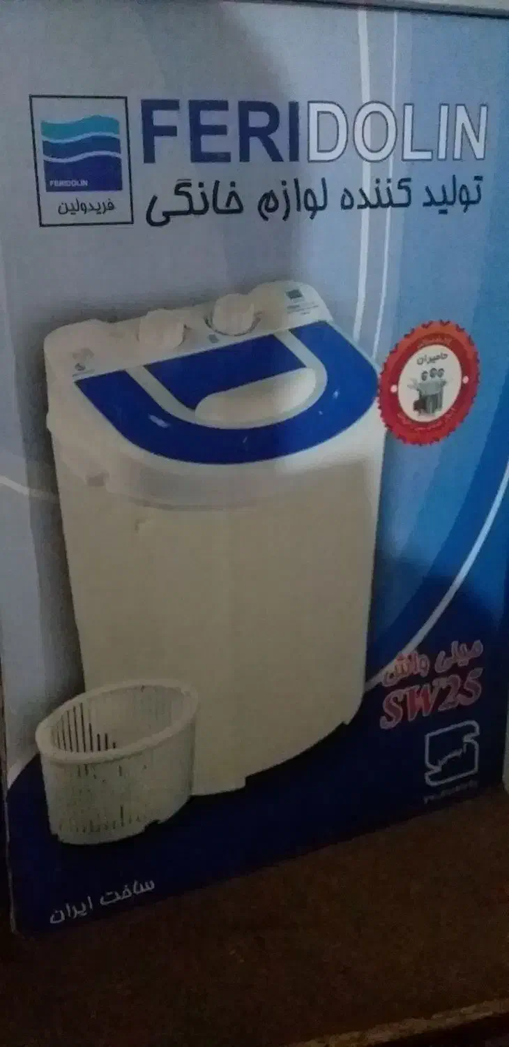 مینی واش (کهنه شور )|ماشین لباسشویی و خشککن لباس|سبزوار, چهارراه فرودگاه|دیوار