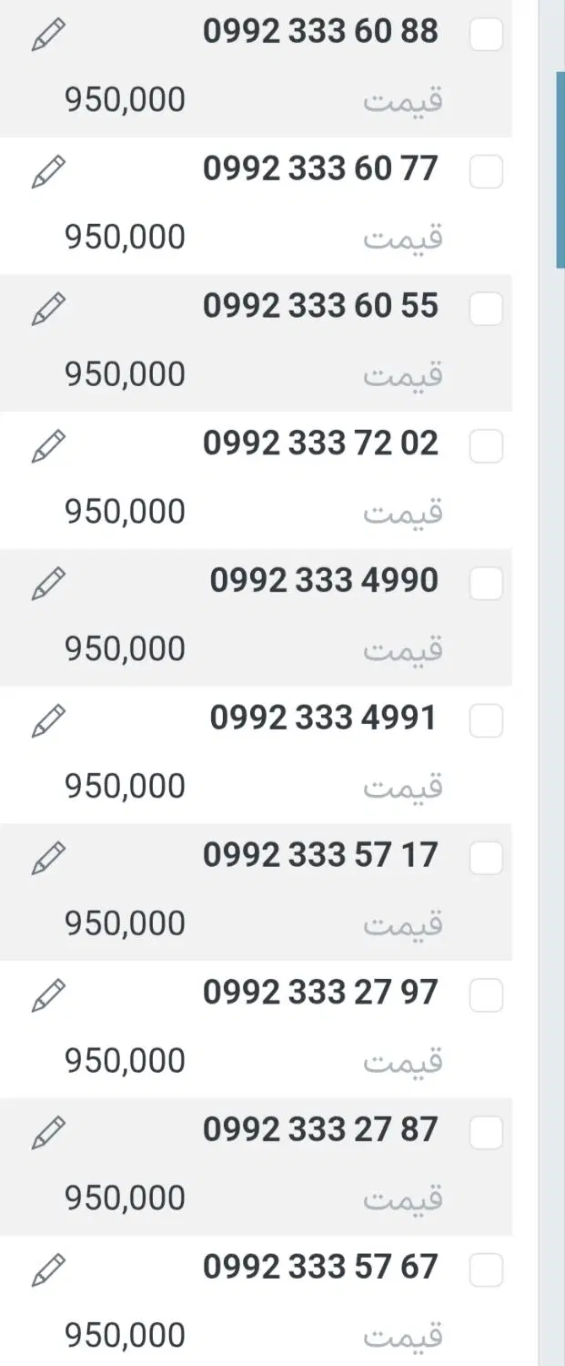 0919.453.01.06|سیم‌کارت|قم, عمار یاسر|دیوار