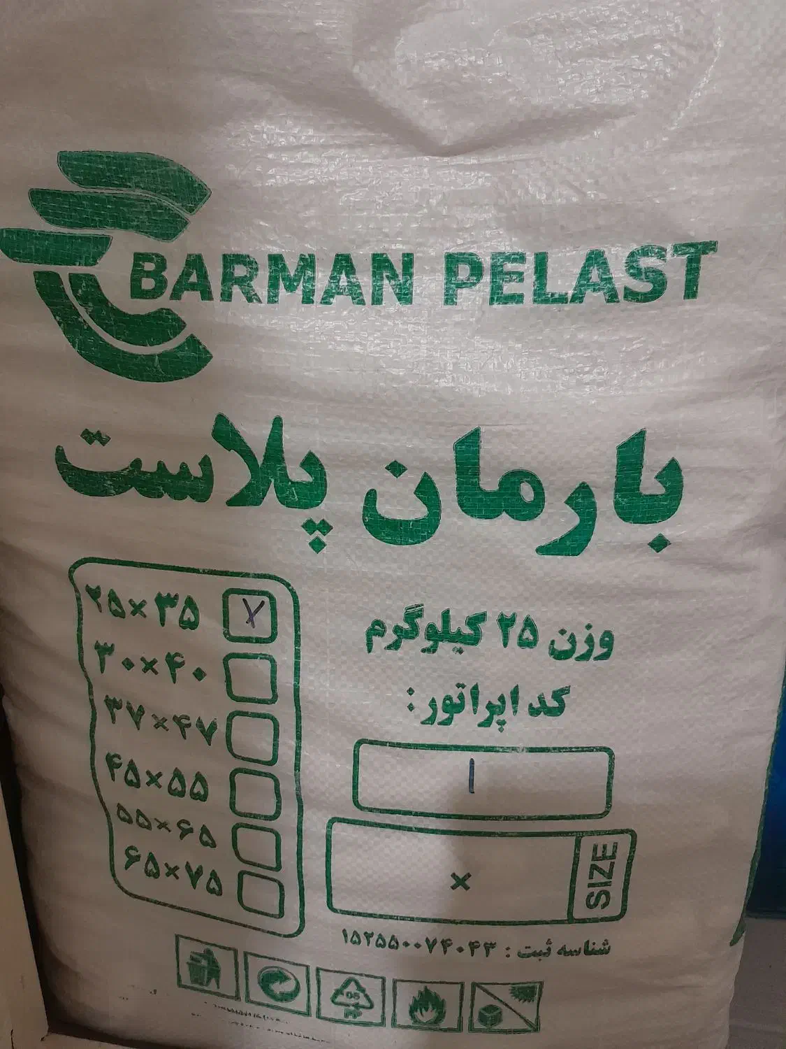 نایلون|ظروف نگهدارنده، پلاستیکی، یکبارمصرف|نهاوند, |دیوار
