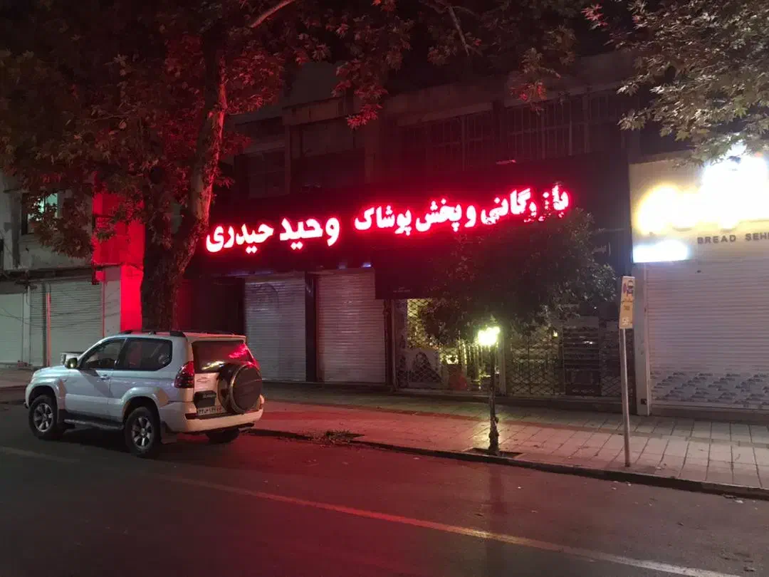 استخدام نیرو ساده|استخدام بازاریابی و فروش|گرگان, |دیوار