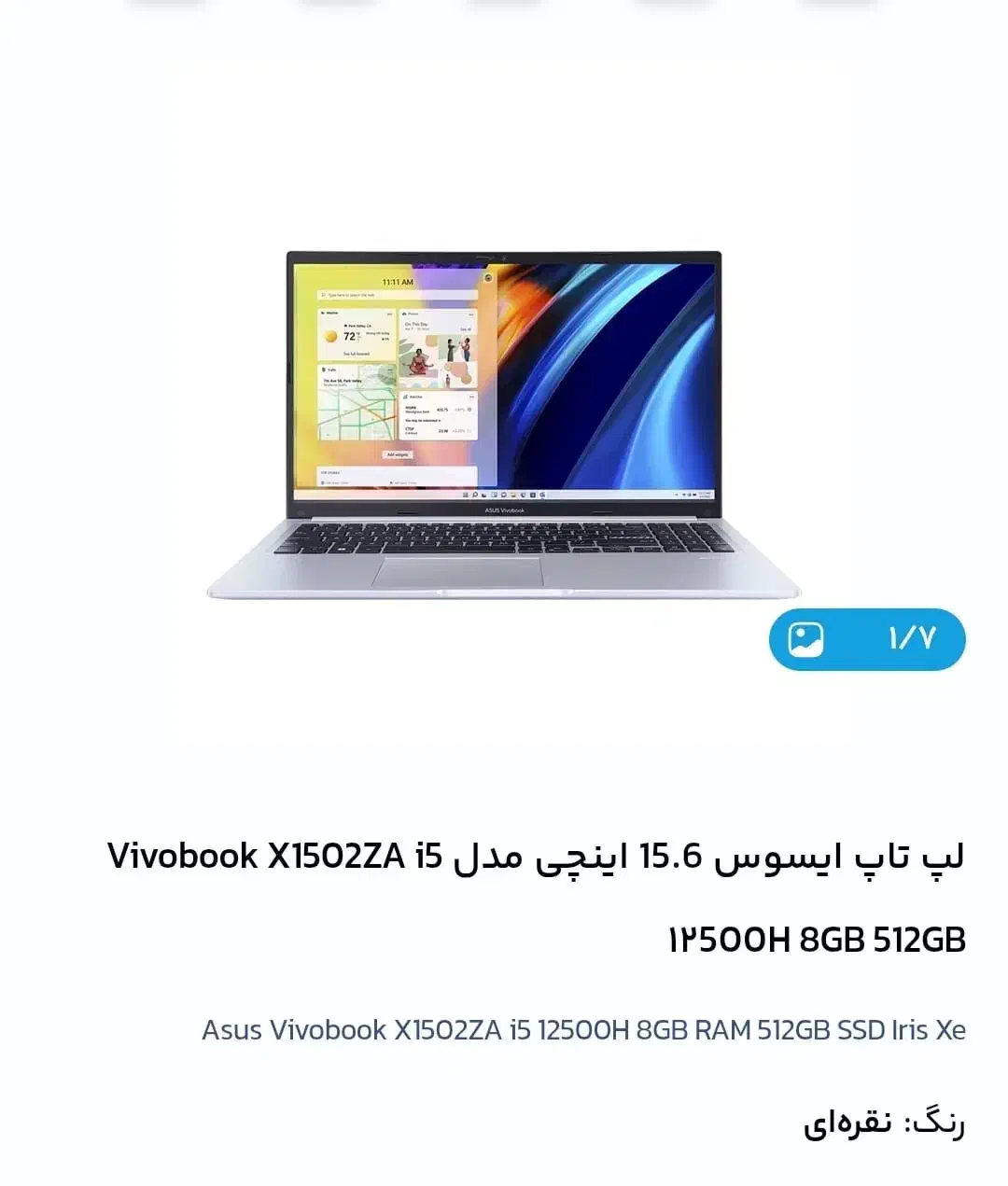 LAPTOP ASUS|رایانه همراه|یاسوج, |دیوار