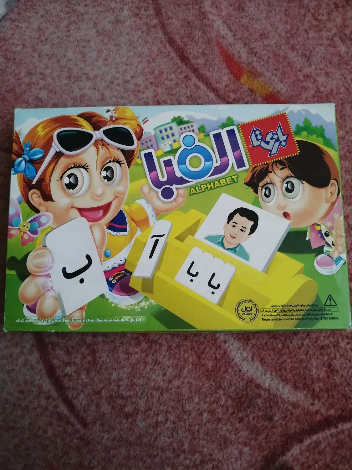 کارتهای آموزشی الفبا فارسی|کتاب و مجله آموزشی|تهران, شهران شمالی|دیوار