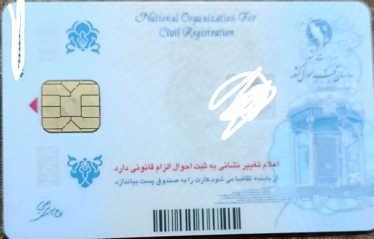 مدارک گمشده|اشیا|نیشابور, شهرک رسولی|دیوار