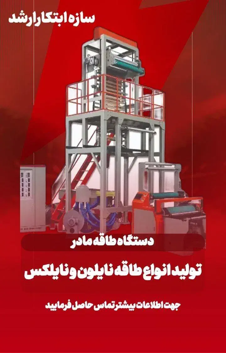 دستگاه تولیددستمال کاغذی نایلون لیوان سرمایه گذار|ماشینآلات صنعتی|تهران, اختیاریه|دیوار