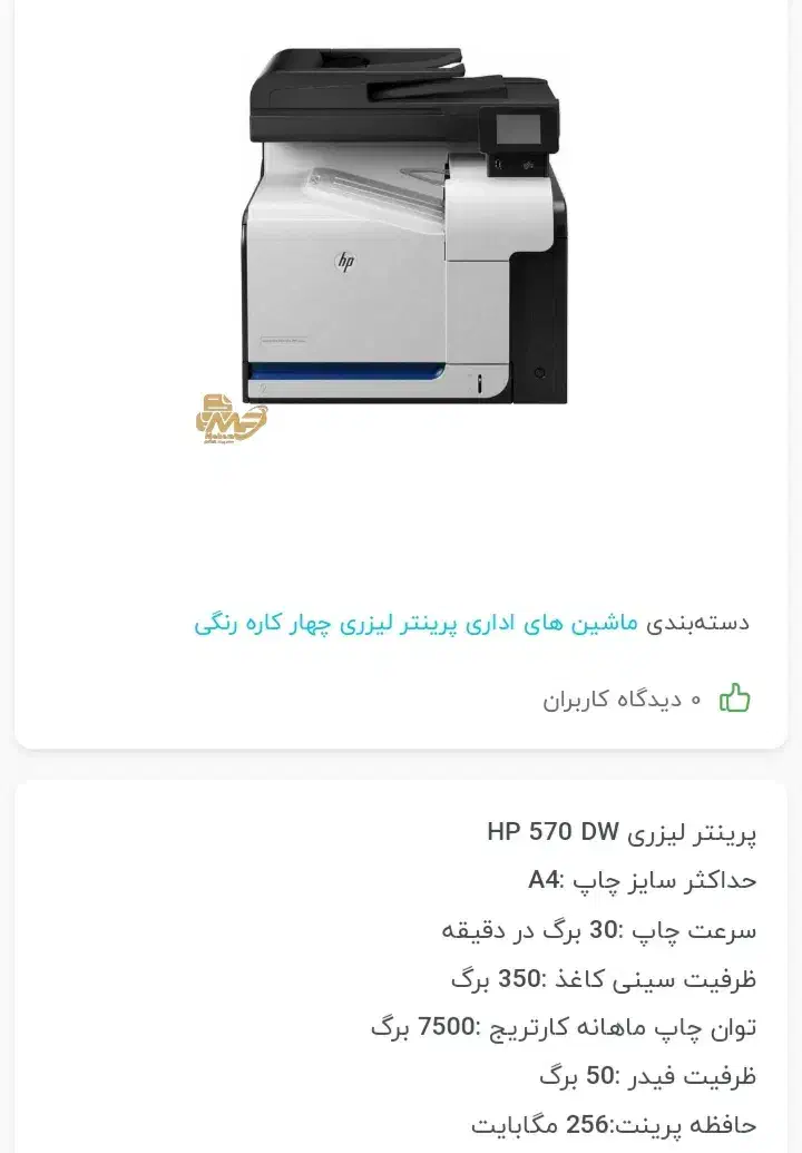 پرینتر  m570dw hp|پرینتر، اسکنر، کپی، فکس|تهران, امین حضور|دیوار