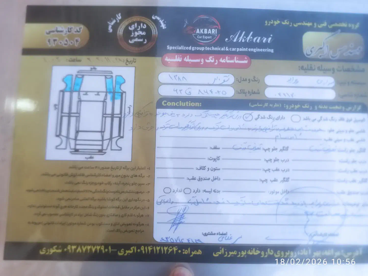 پرایدمدل88|خودرو سواری و وانت|مراغه, |دیوار