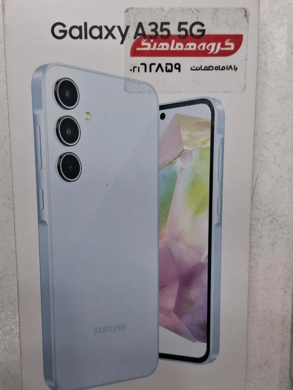 گوشی سامسونگa25. a35|موبایل|تهران, تهرانسر شمالی|دیوار