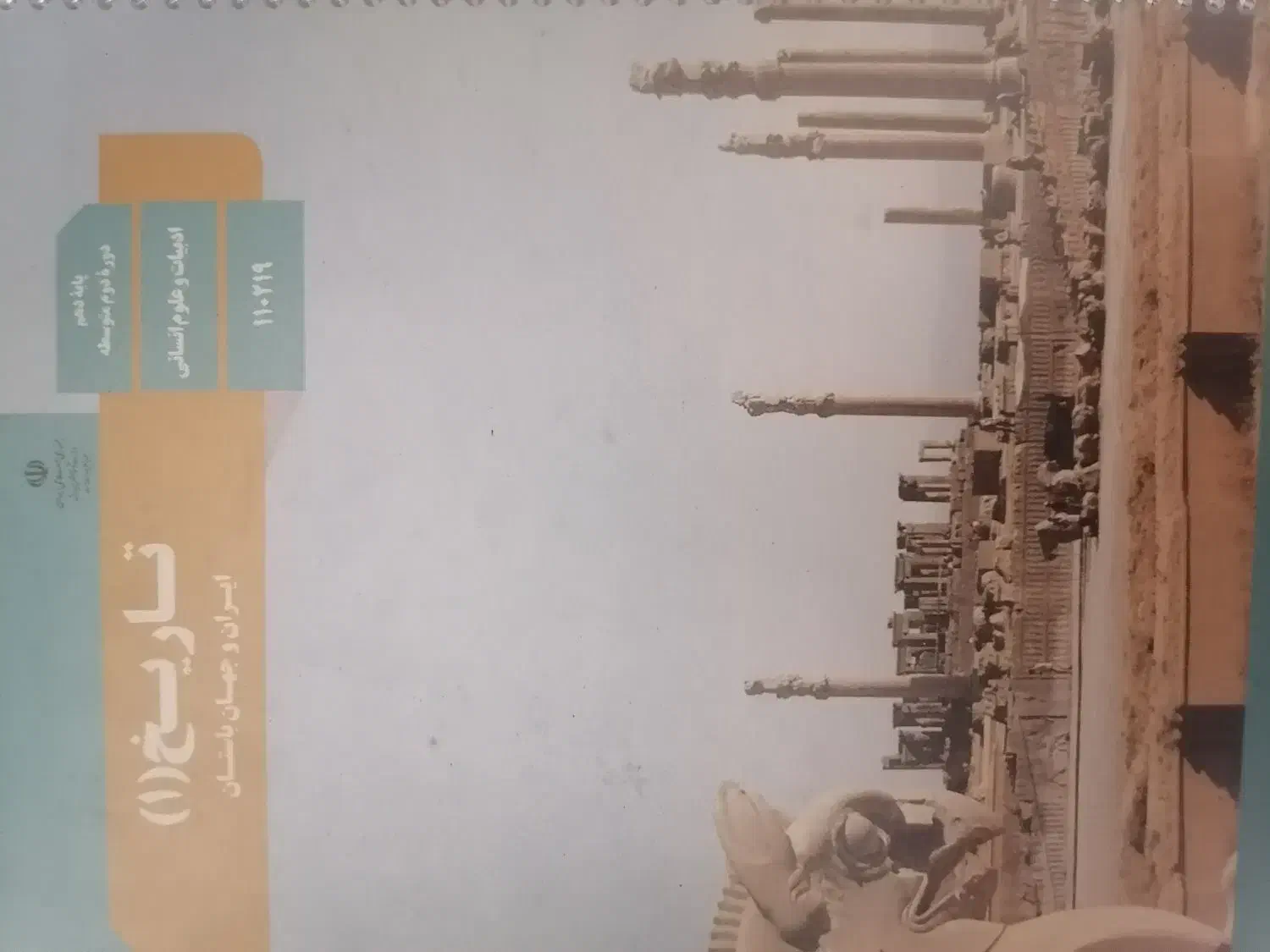 کتاب درسی انسانی|کتاب و مجله آموزشی|یزد, |دیوار