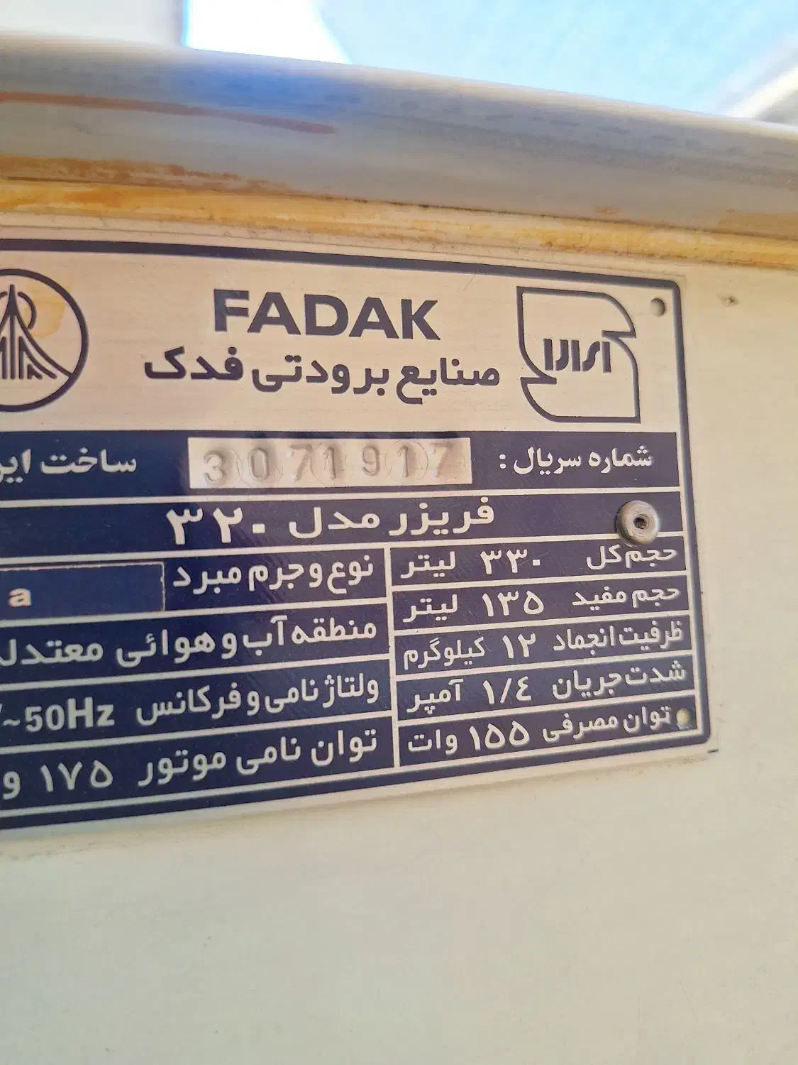 فریزر سالم وبی عیب|یخچال و فریزر|یزد, |دیوار