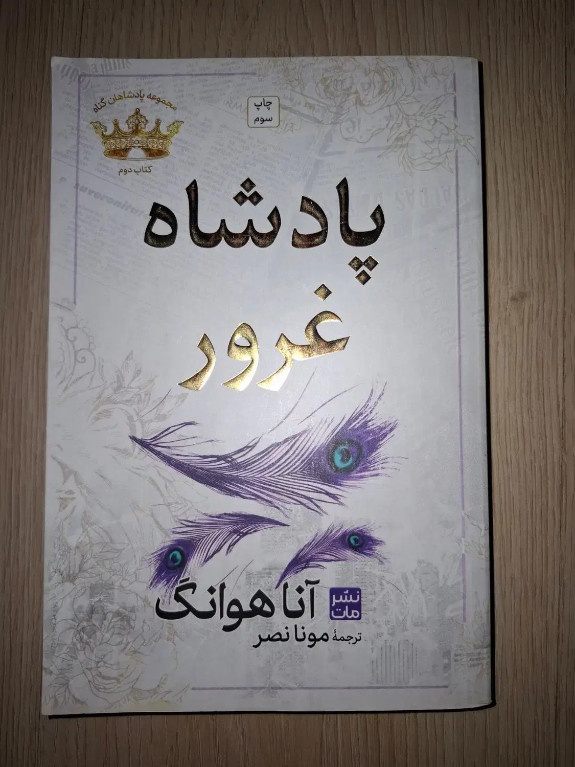 رمان های معروف (کاملا نو بدون خط خوردگی)|کتاب و مجله ادبی|رشت, منظریه|دیوار