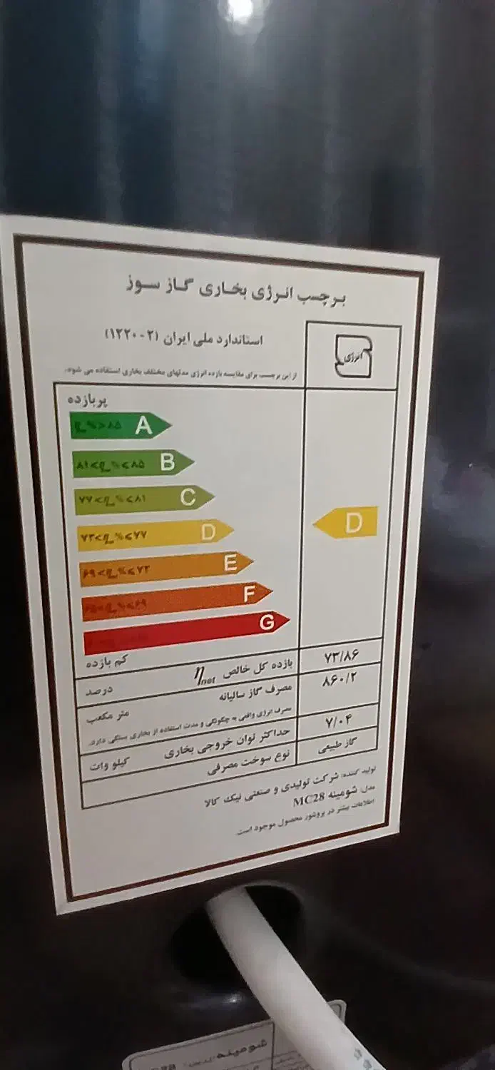 بخاری نو|بخاری، هیتر، شومینه|شیراز, زرهی|دیوار